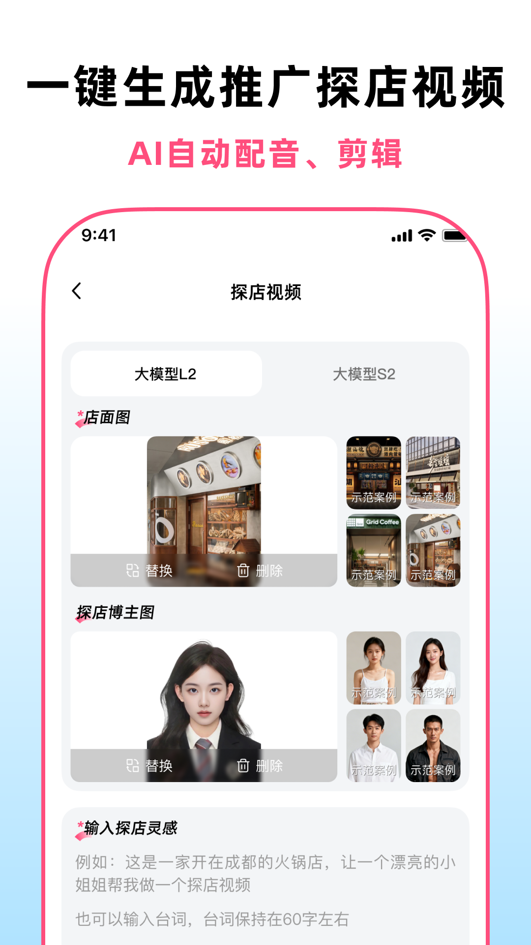 精彩截图-探店智能体2026官方新版