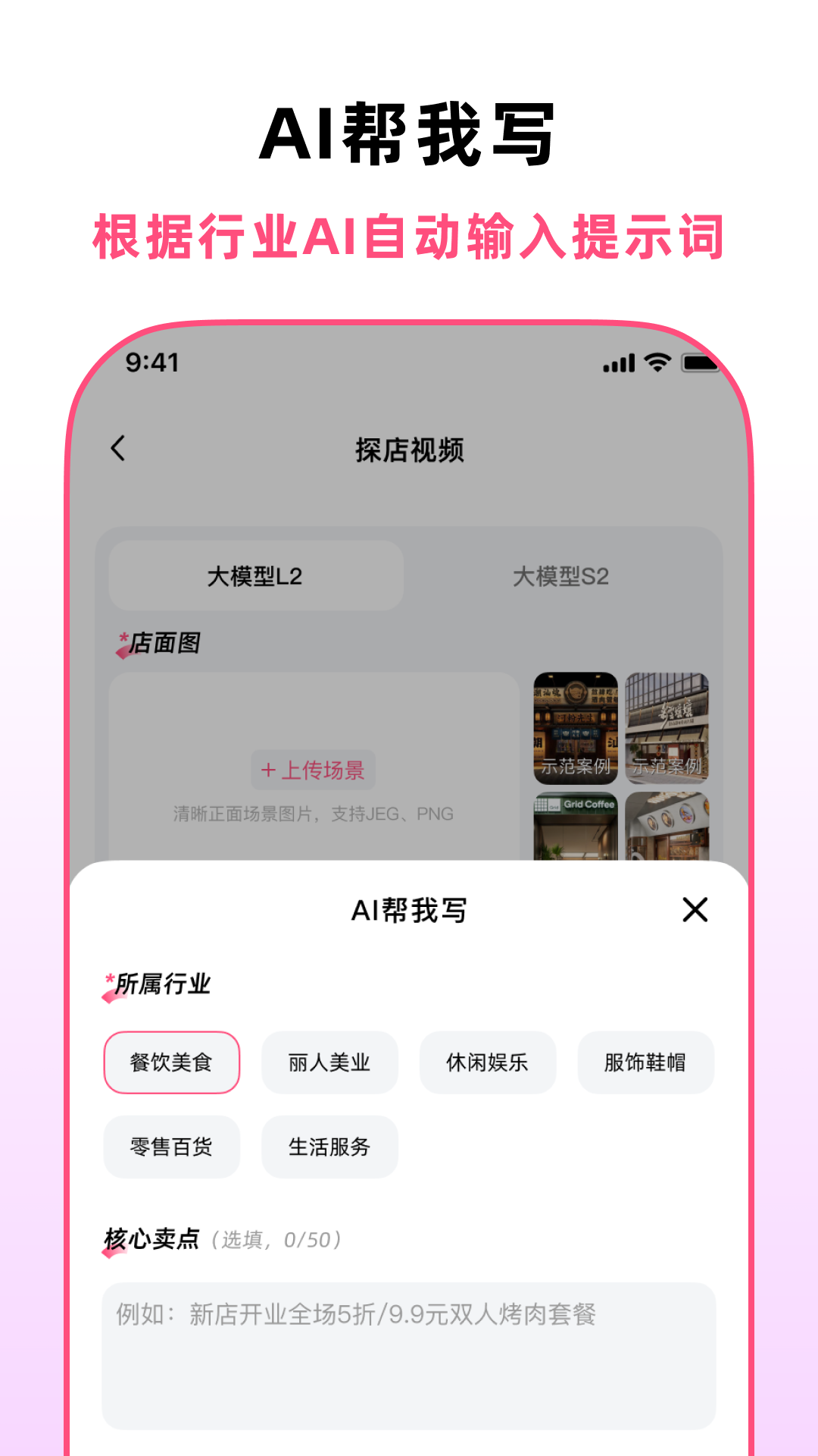 精彩截图-探店智能体2026官方新版