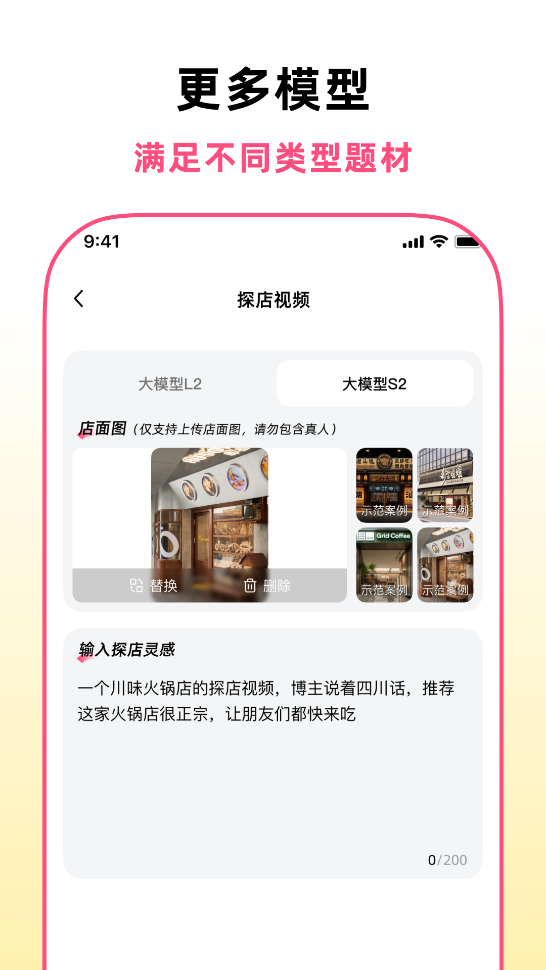 精彩截图-探店智能体2026官方新版
