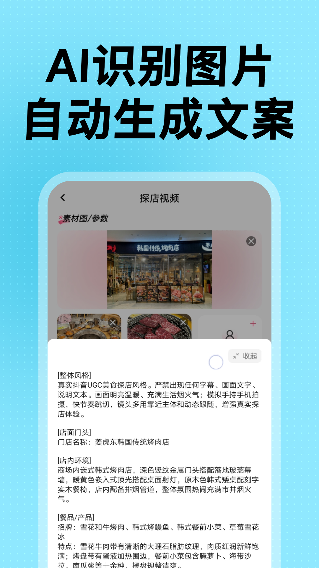 精彩截图-探店智能体2026官方新版