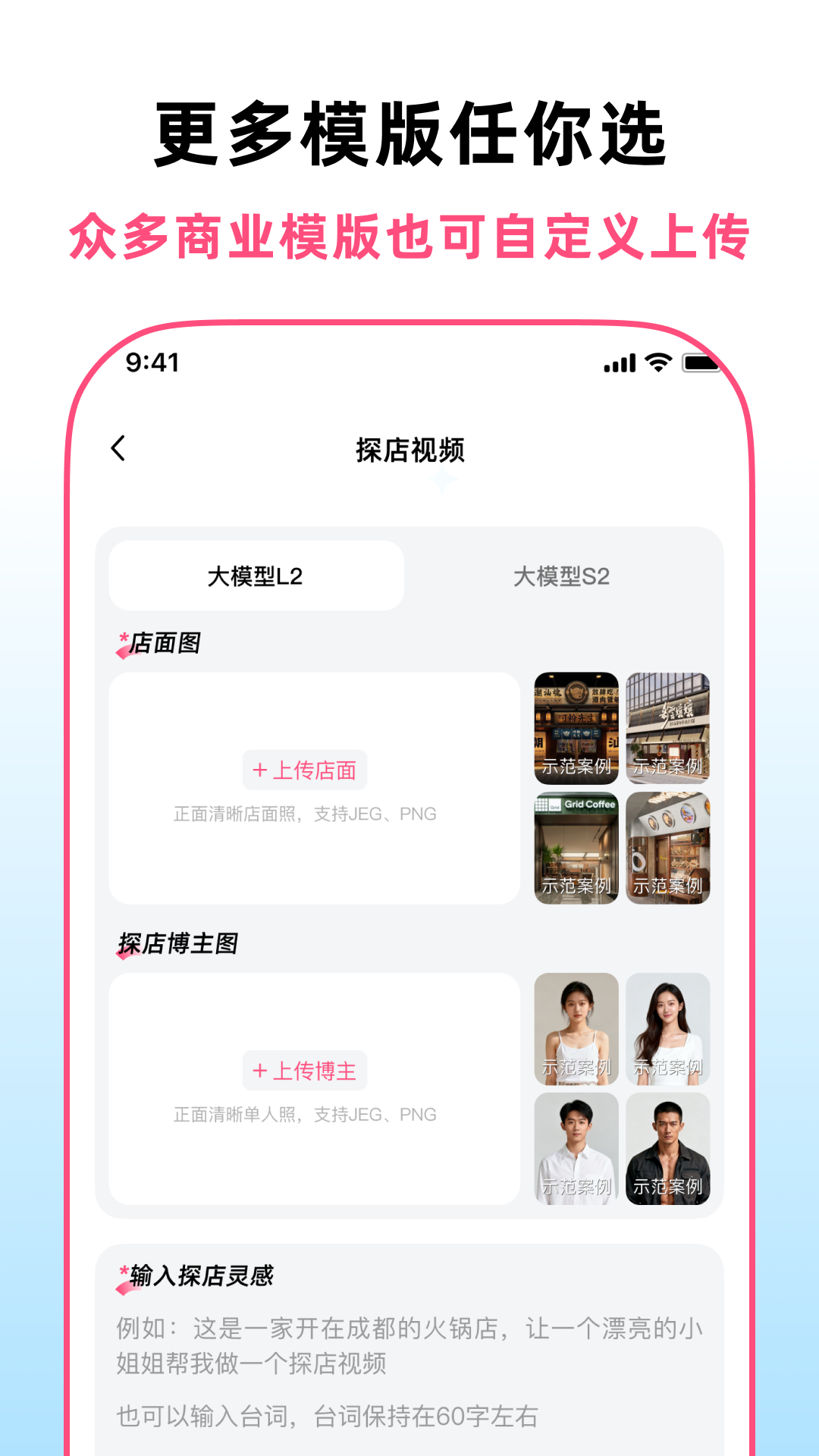 精彩截图-探店智能体2026官方新版