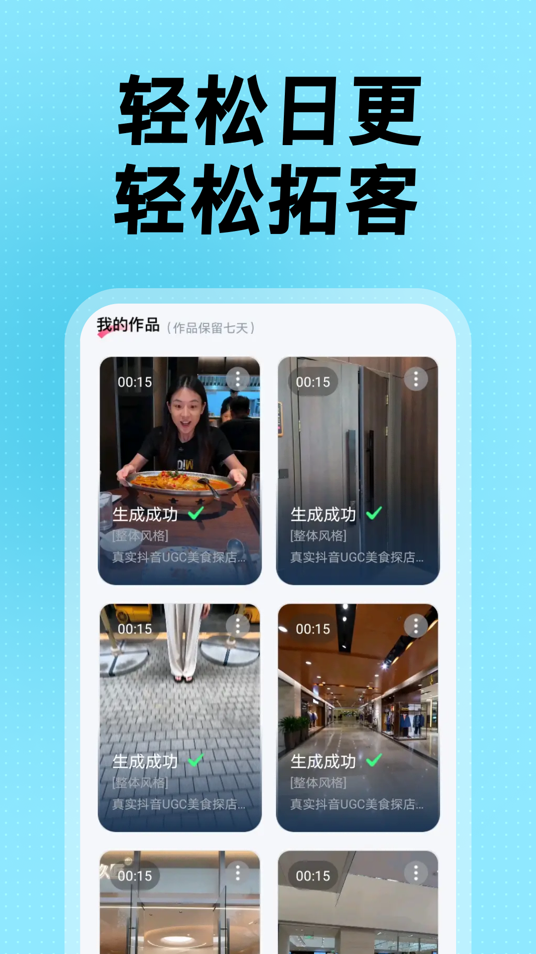精彩截图-探店智能体2026官方新版