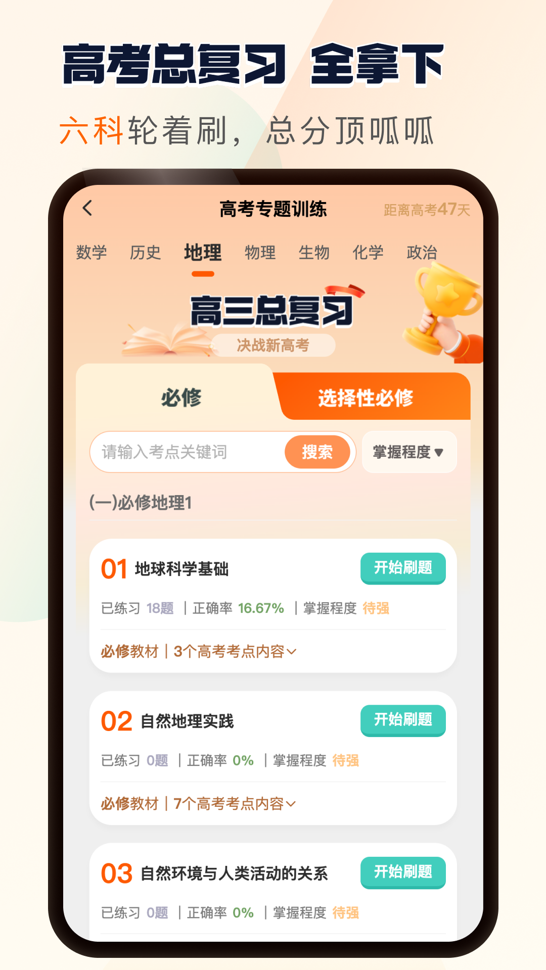 精彩截图-松鼠刷题2026官方新版