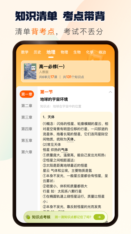 精彩截图-松鼠刷题2026官方新版