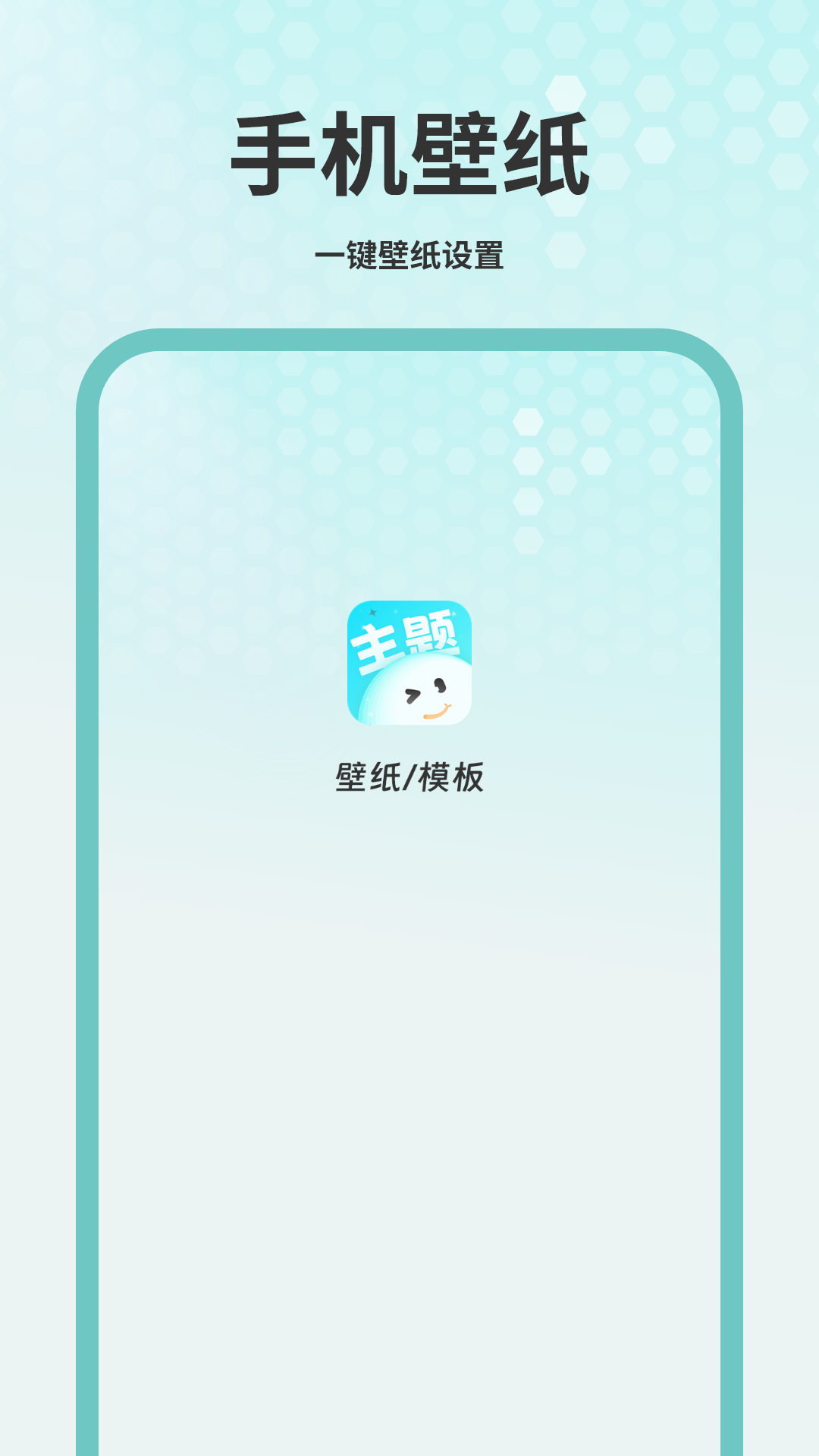 精彩截图-手机主题2026官方新版