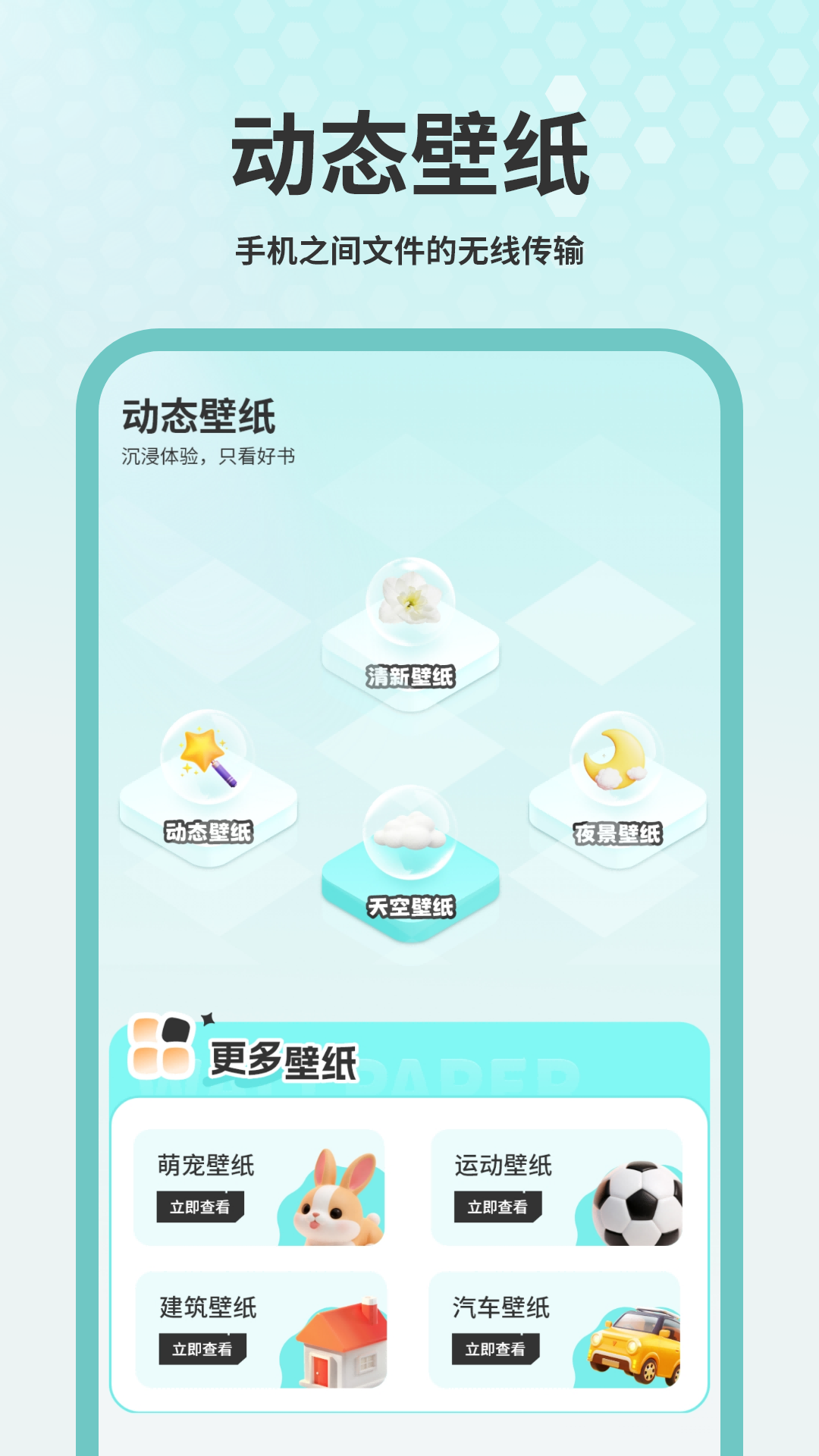 精彩截图-手机主题2026官方新版