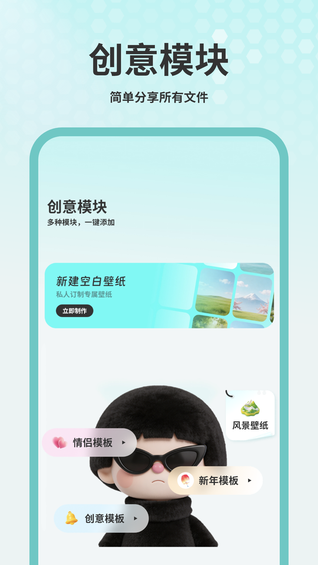 精彩截图-手机主题2026官方新版