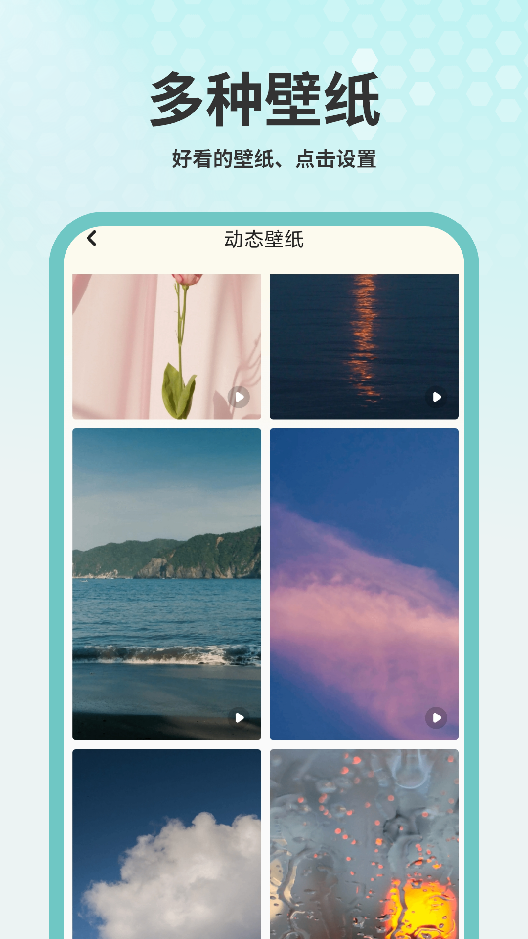 精彩截图-手机主题2026官方新版
