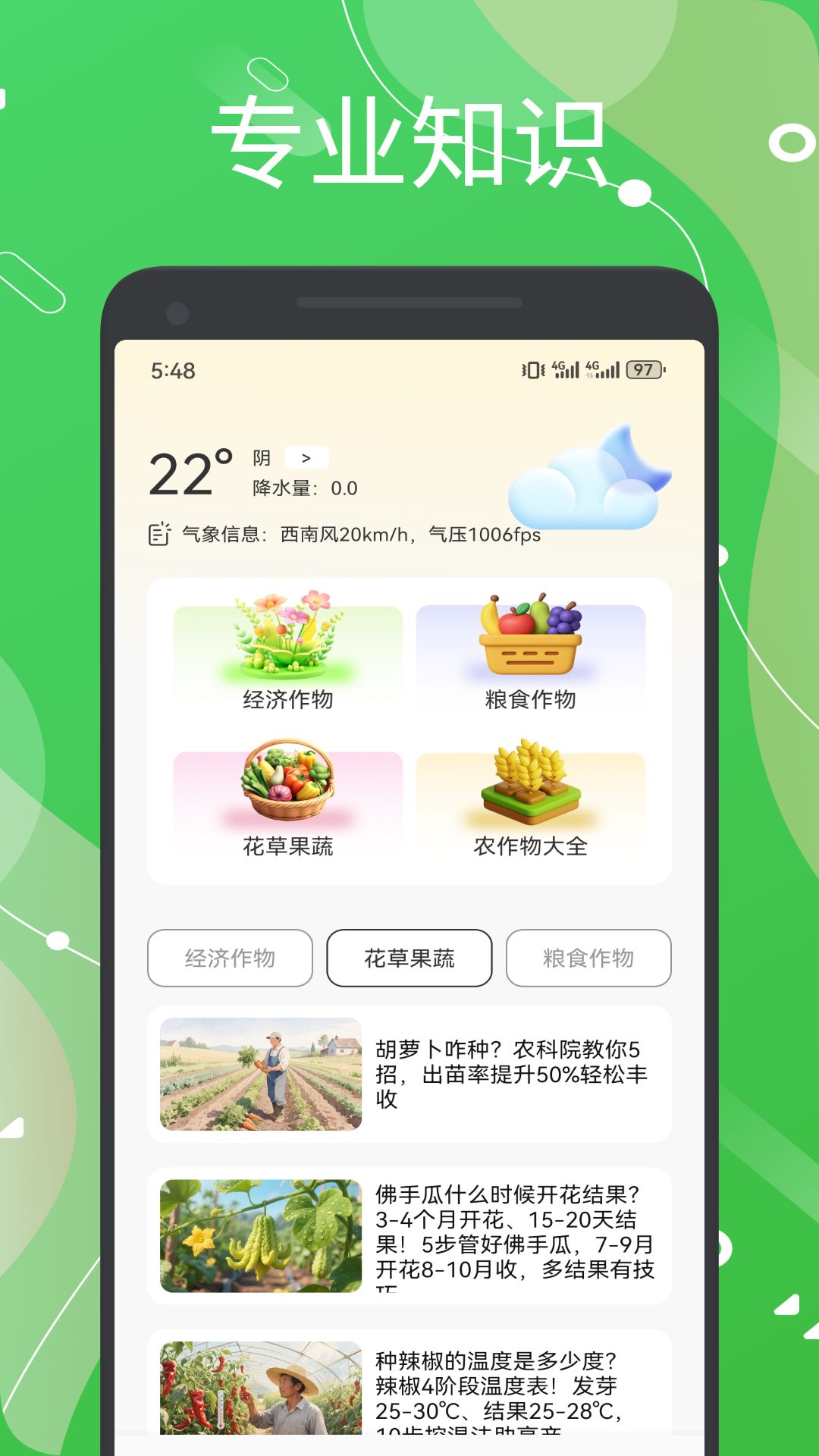 精彩截图-丰收菜市场2026官方新版