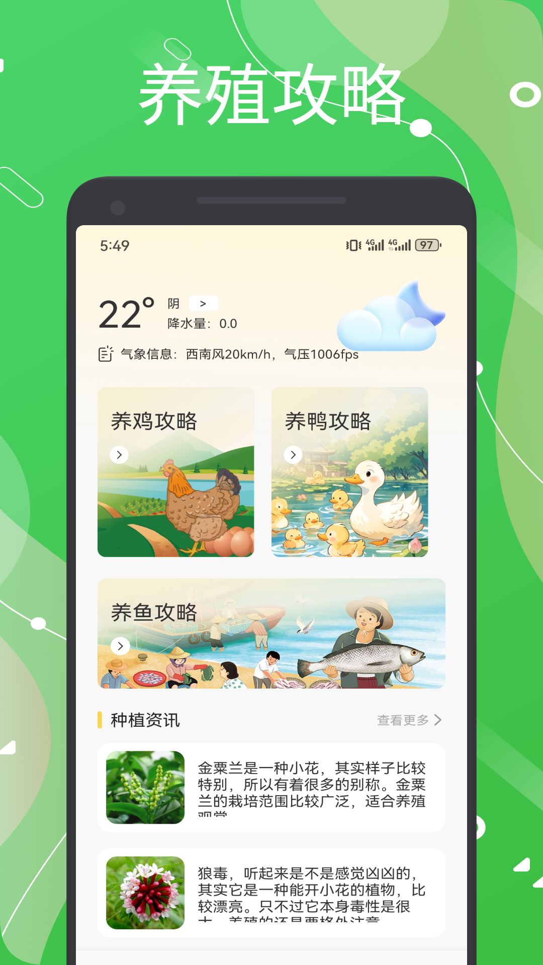 精彩截图-丰收菜市场2026官方新版