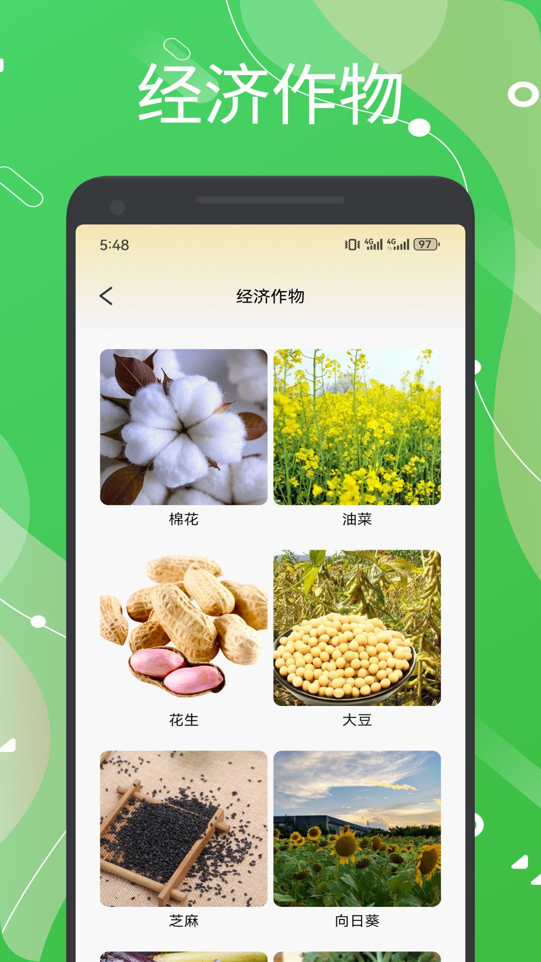 精彩截图-丰收菜市场2026官方新版