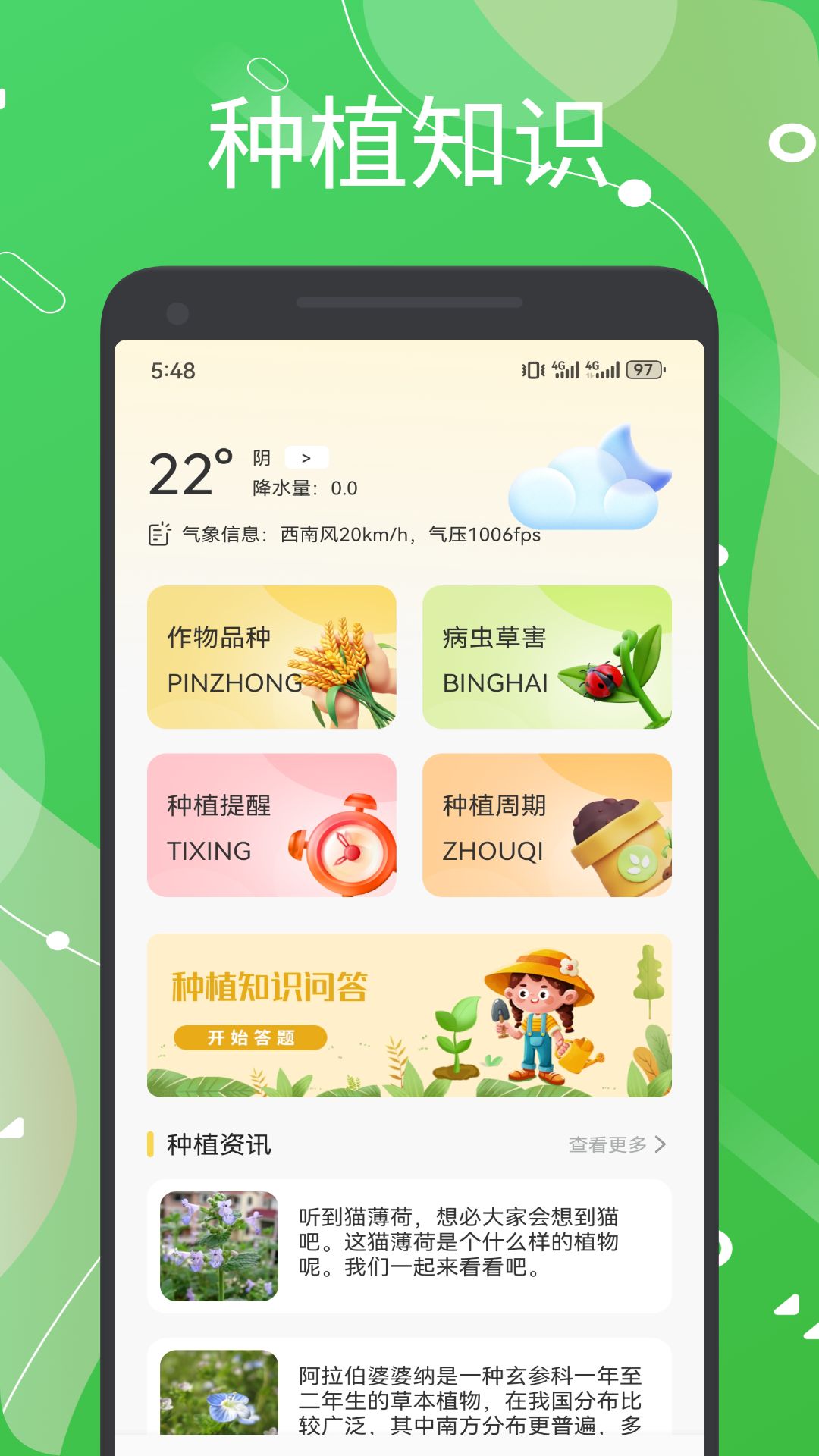 精彩截图-丰收菜市场2026官方新版