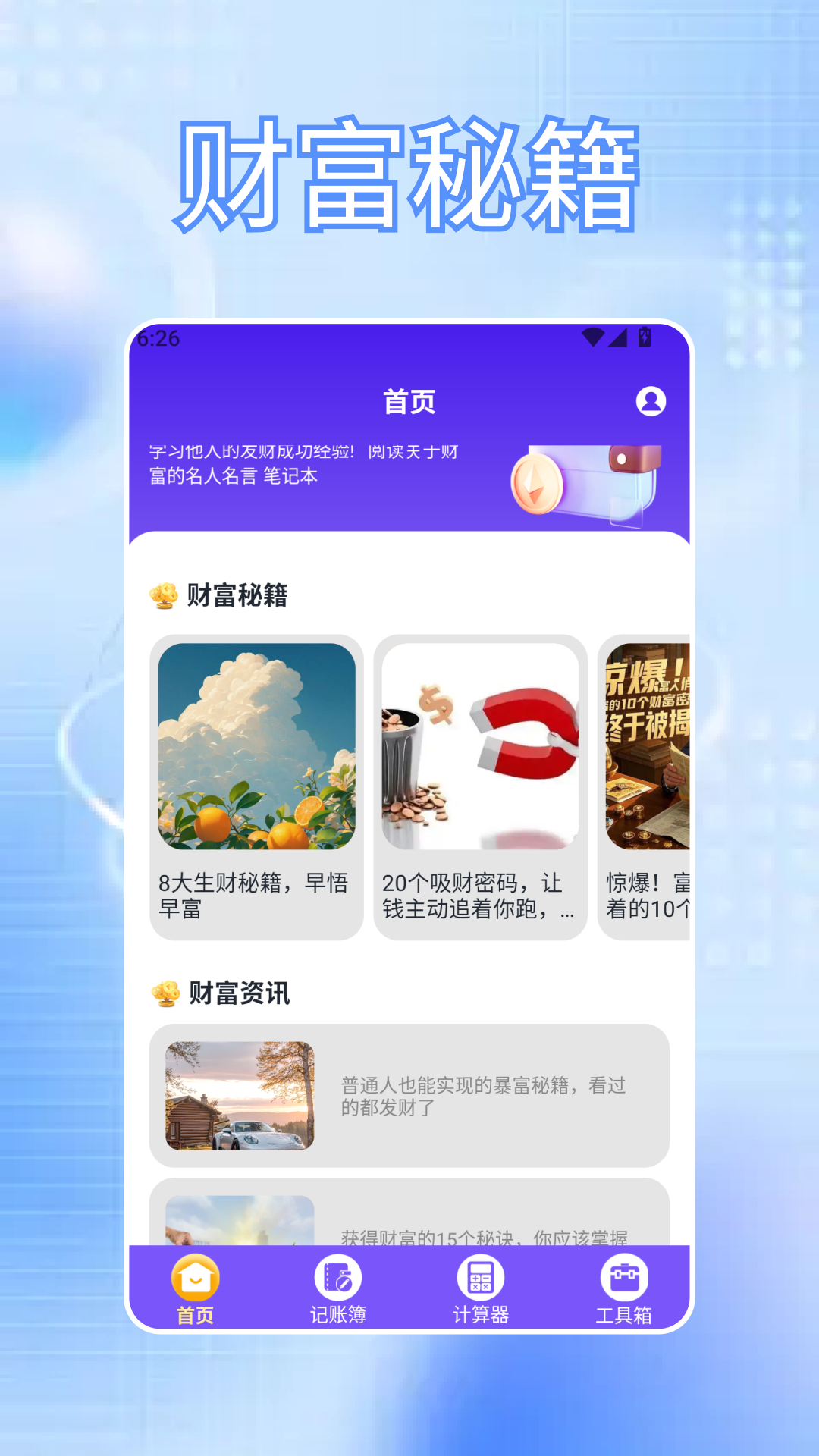 精彩截图-鸿运四方2026官方新版