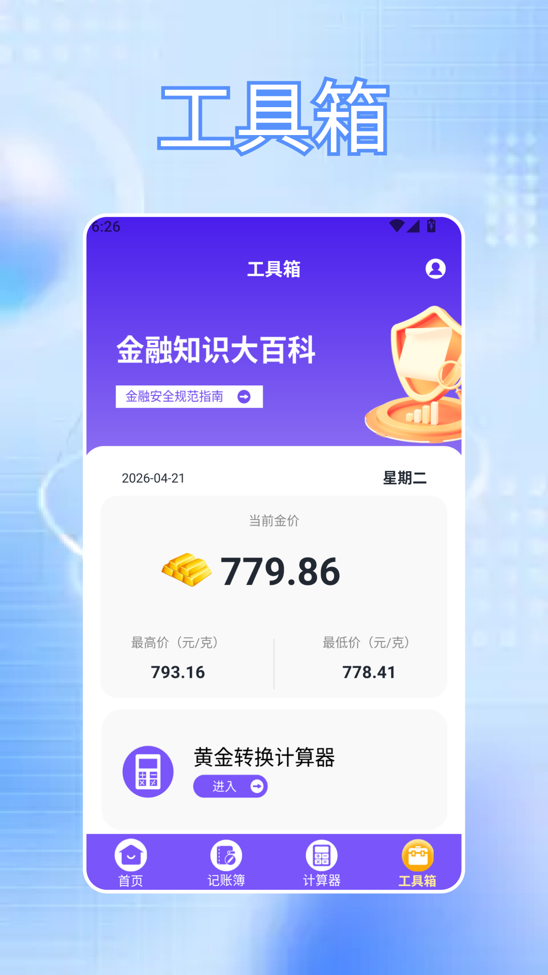 精彩截图-鸿运四方2026官方新版