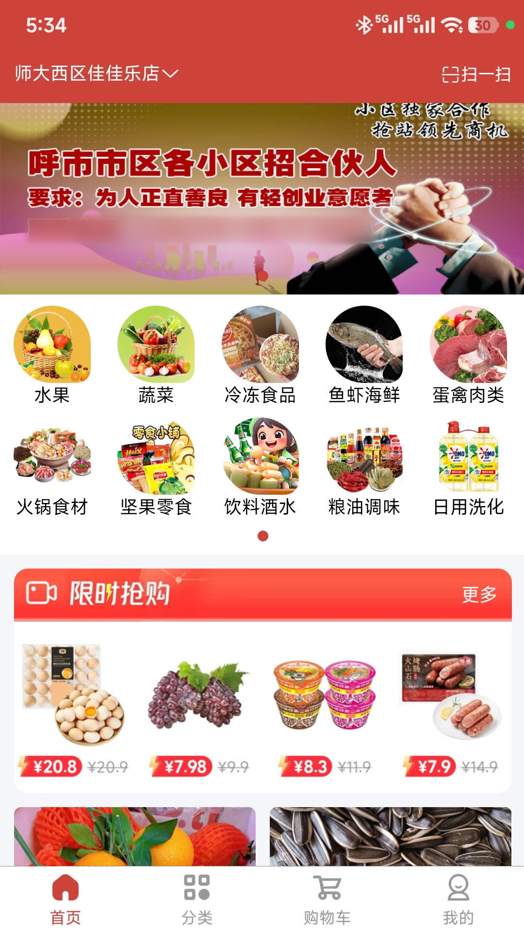 精彩截图-咔咔到家2026官方新版