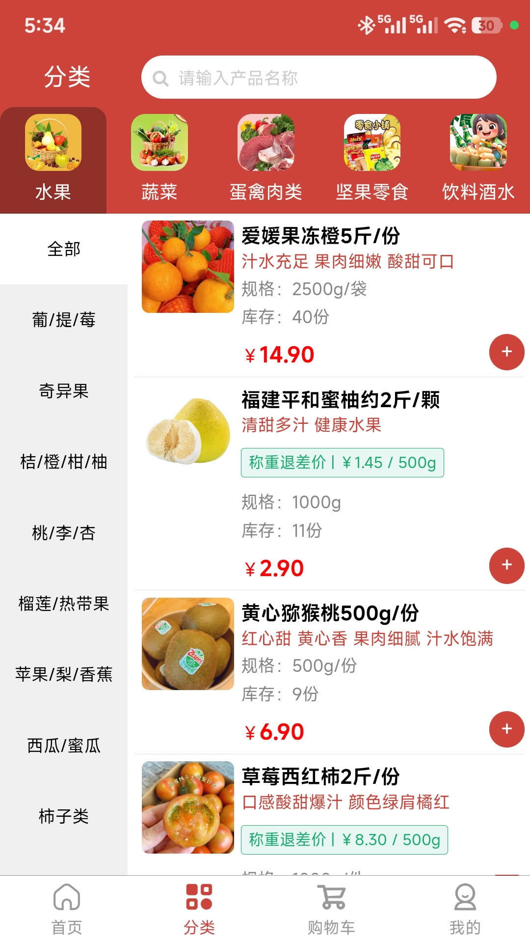 精彩截图-咔咔到家2026官方新版