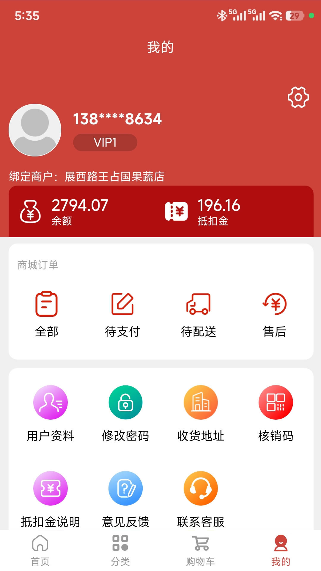 精彩截图-咔咔到家2026官方新版