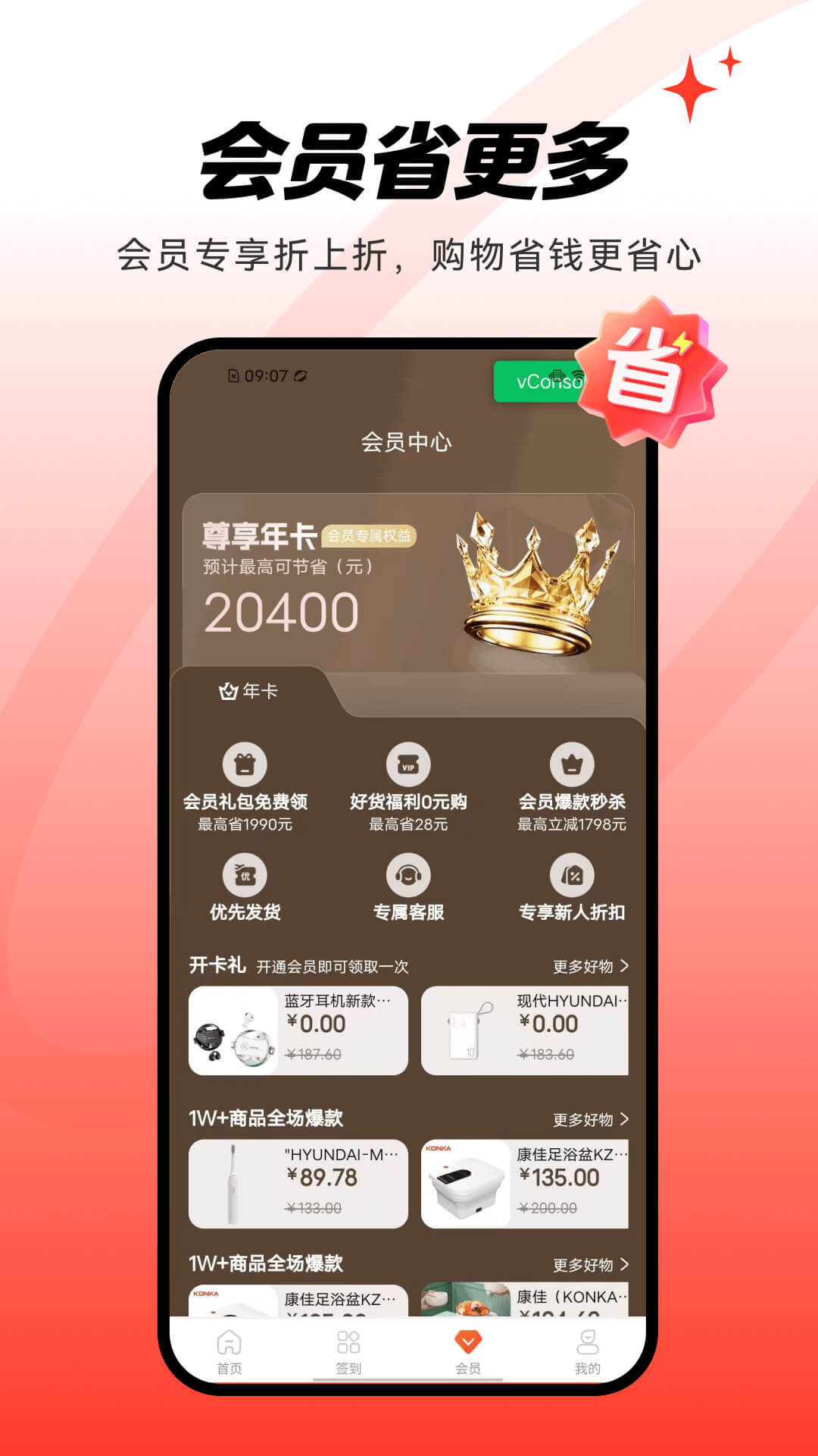 精彩截图-好物集2026官方新版