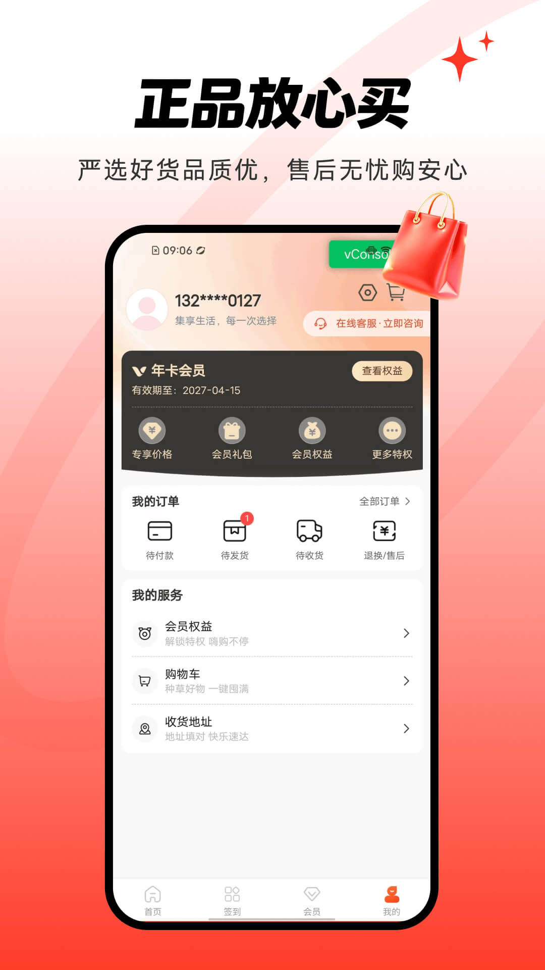 精彩截图-好物集2026官方新版