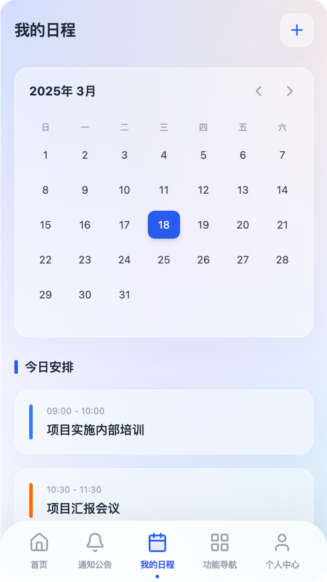 精彩截图-协同办公2026官方新版