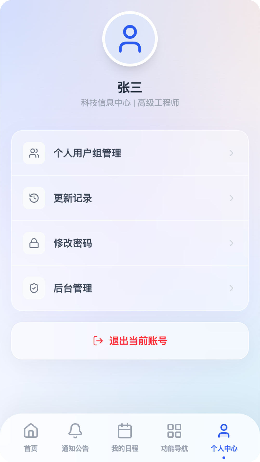 精彩截图-协同办公2026官方新版