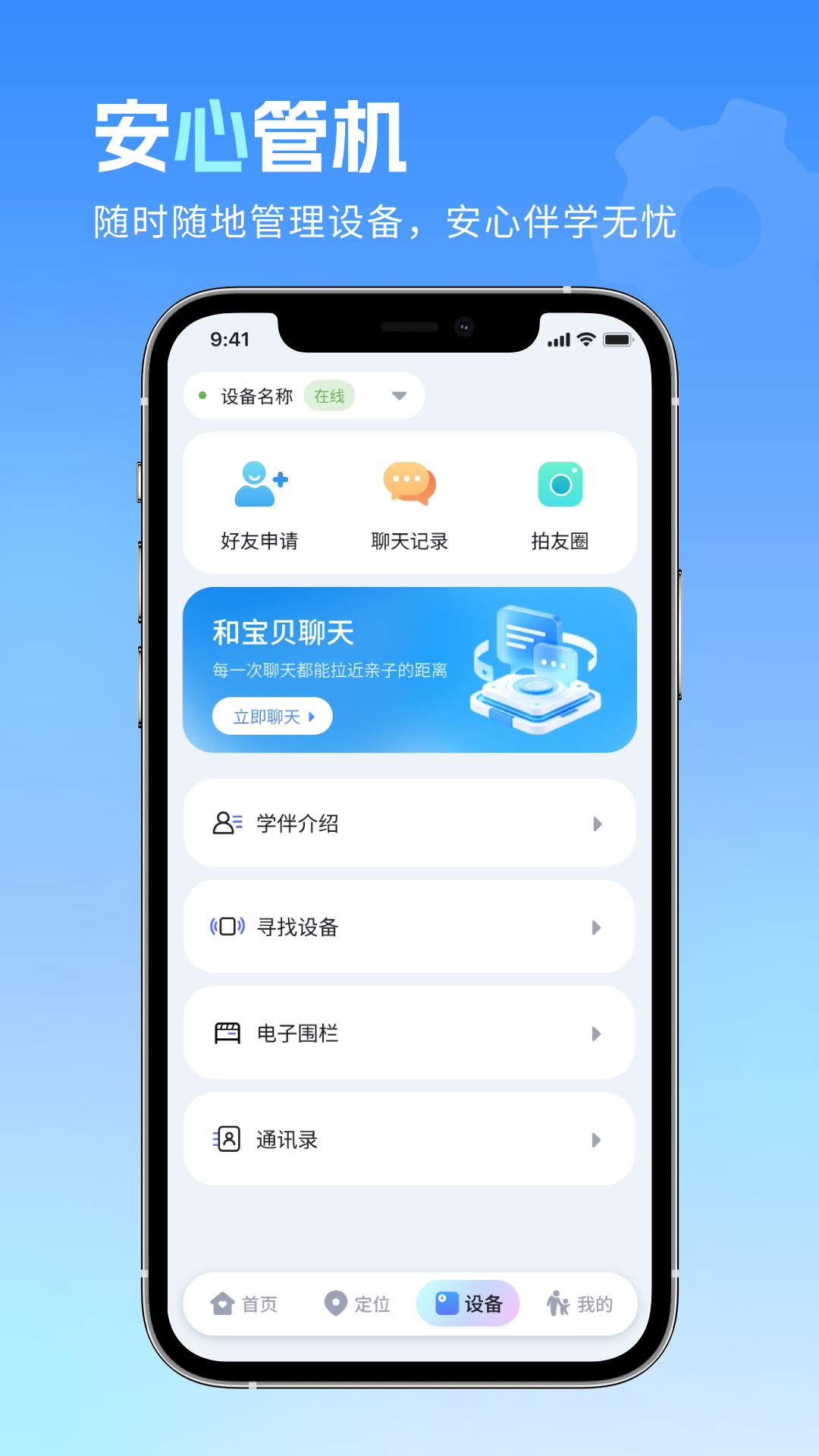 精彩截图-岩界智慧守护2026官方新版