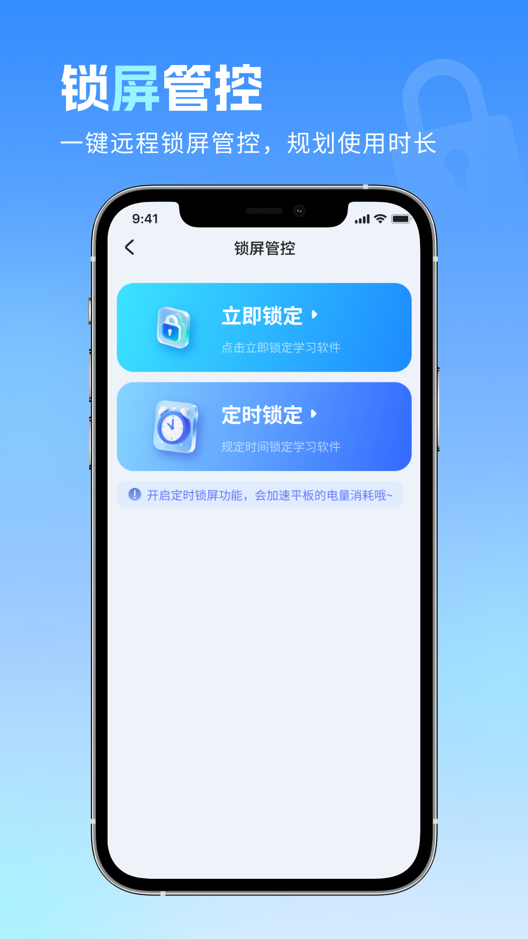 精彩截图-岩界智慧守护2026官方新版