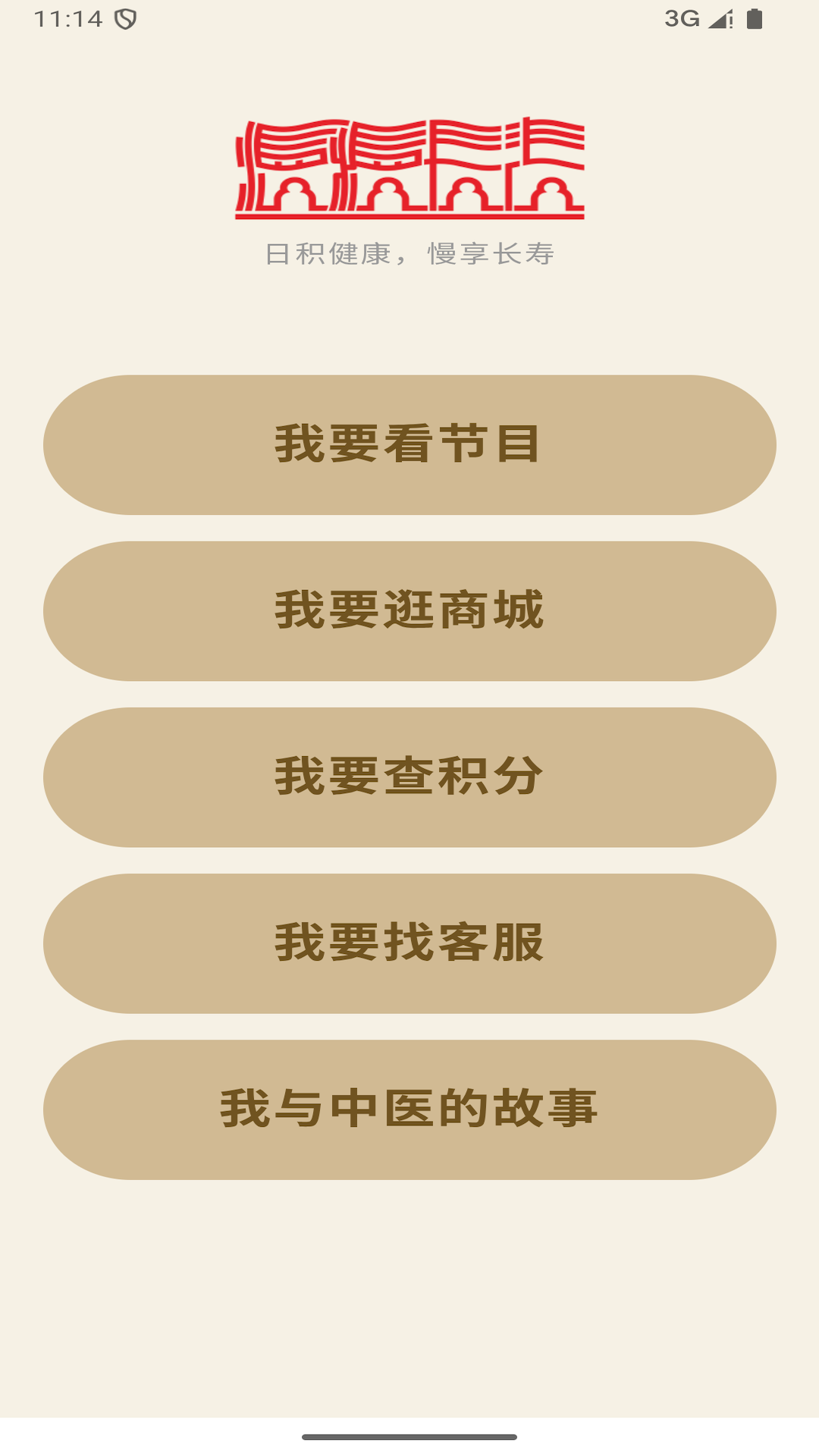 精彩截图-漫慢长寿2026官方新版