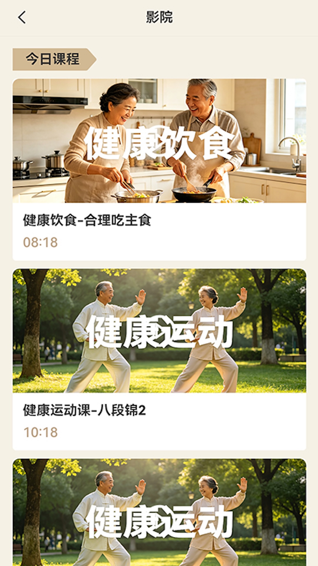 精彩截图-漫慢长寿2026官方新版