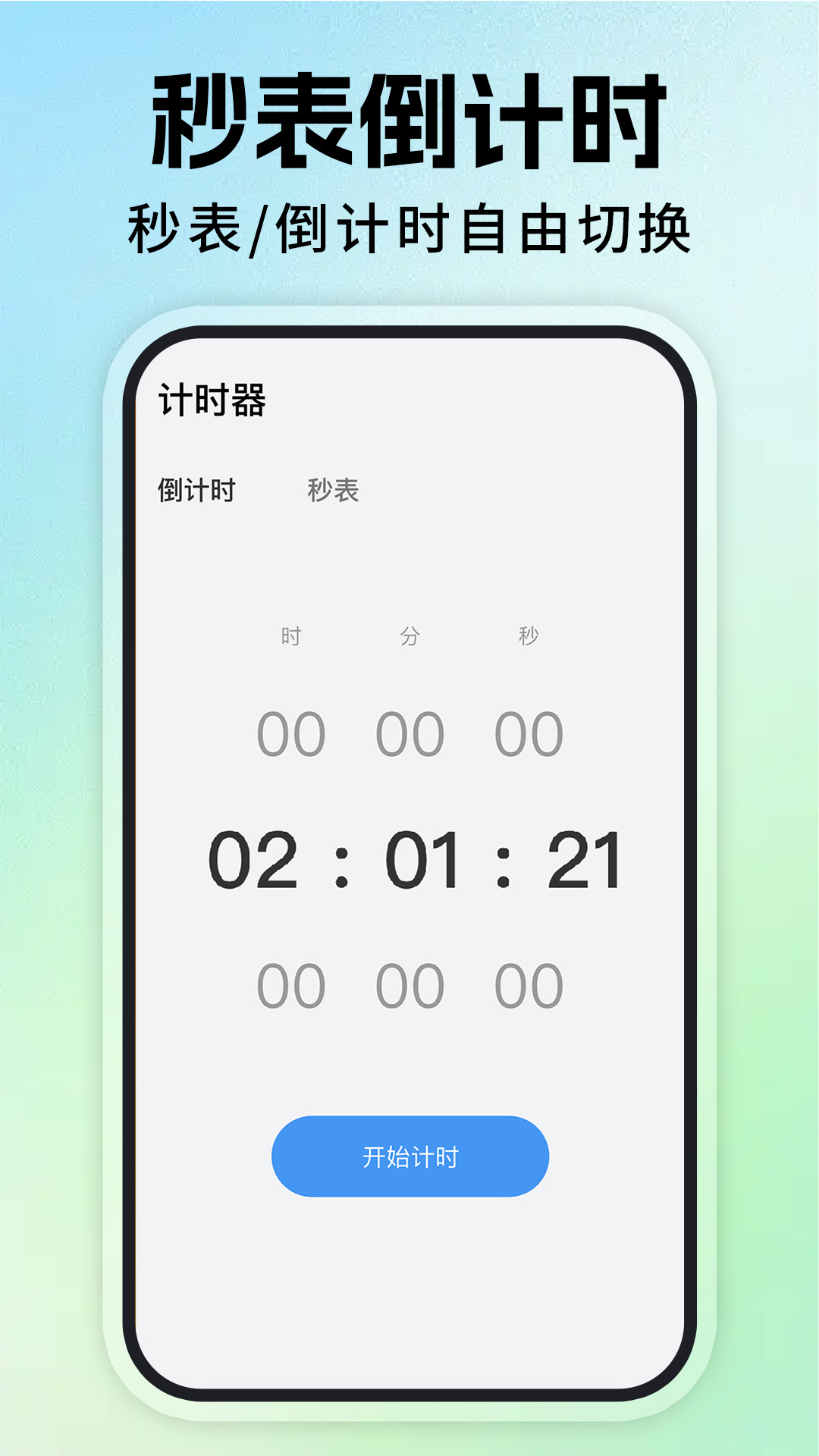 精彩截图-每日叫醒闹钟2026官方新版