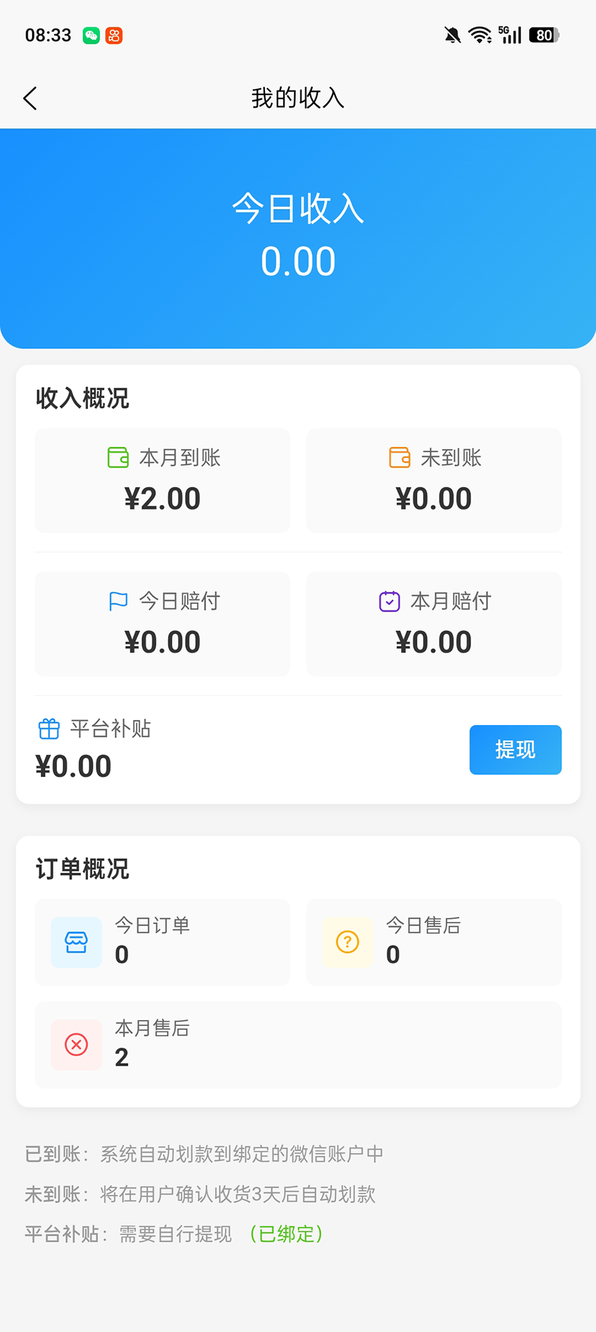 精彩截图-盐达达2026官方新版