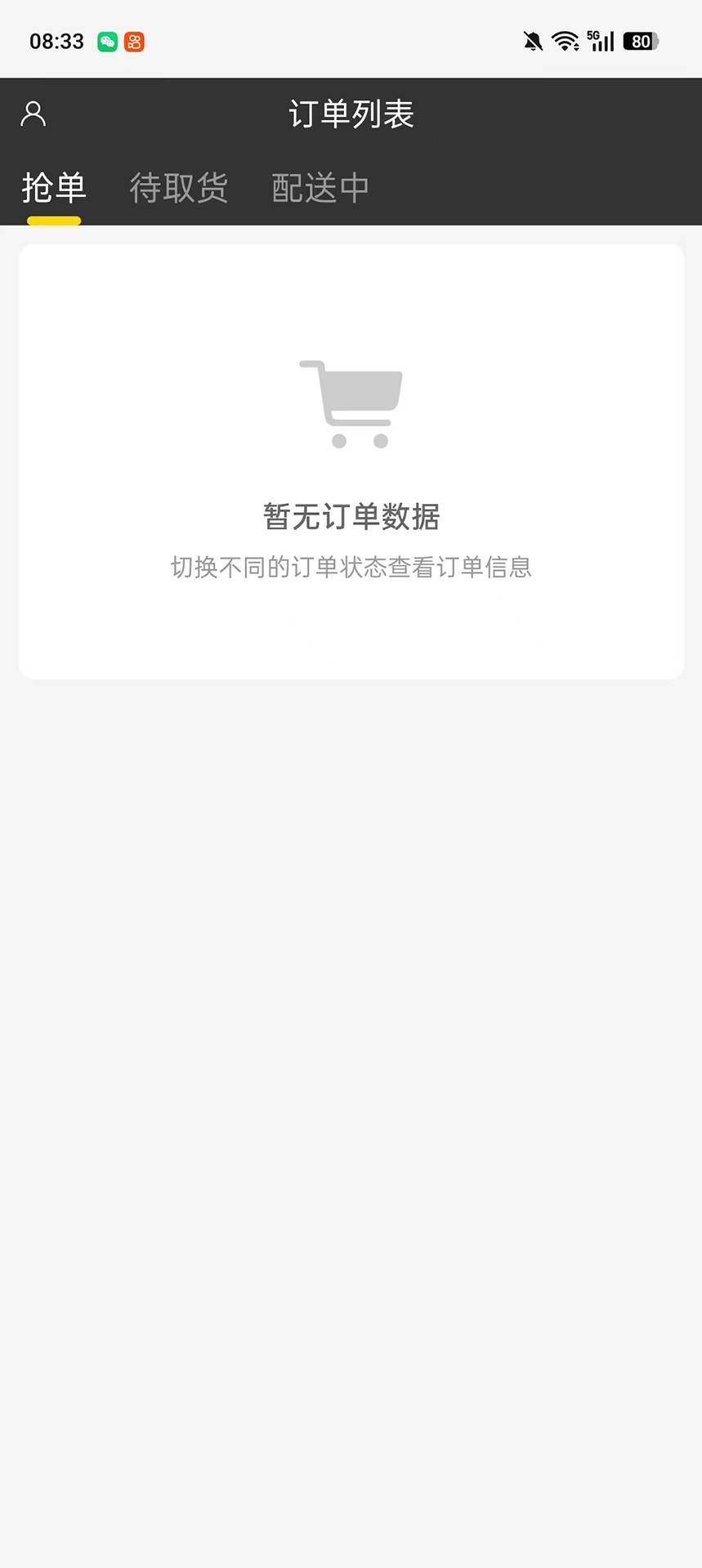精彩截图-盐达达2026官方新版