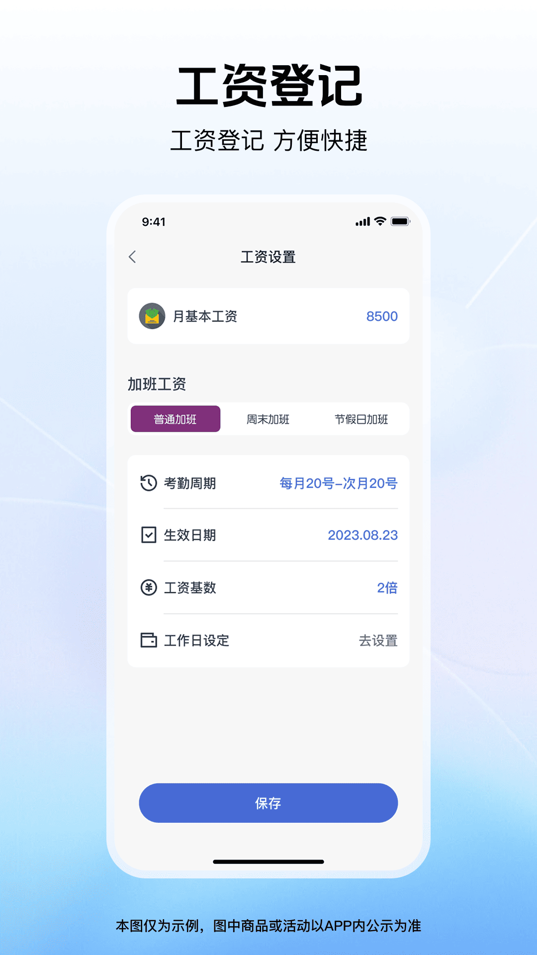 精彩截图-加班工时安心记2026官方新版