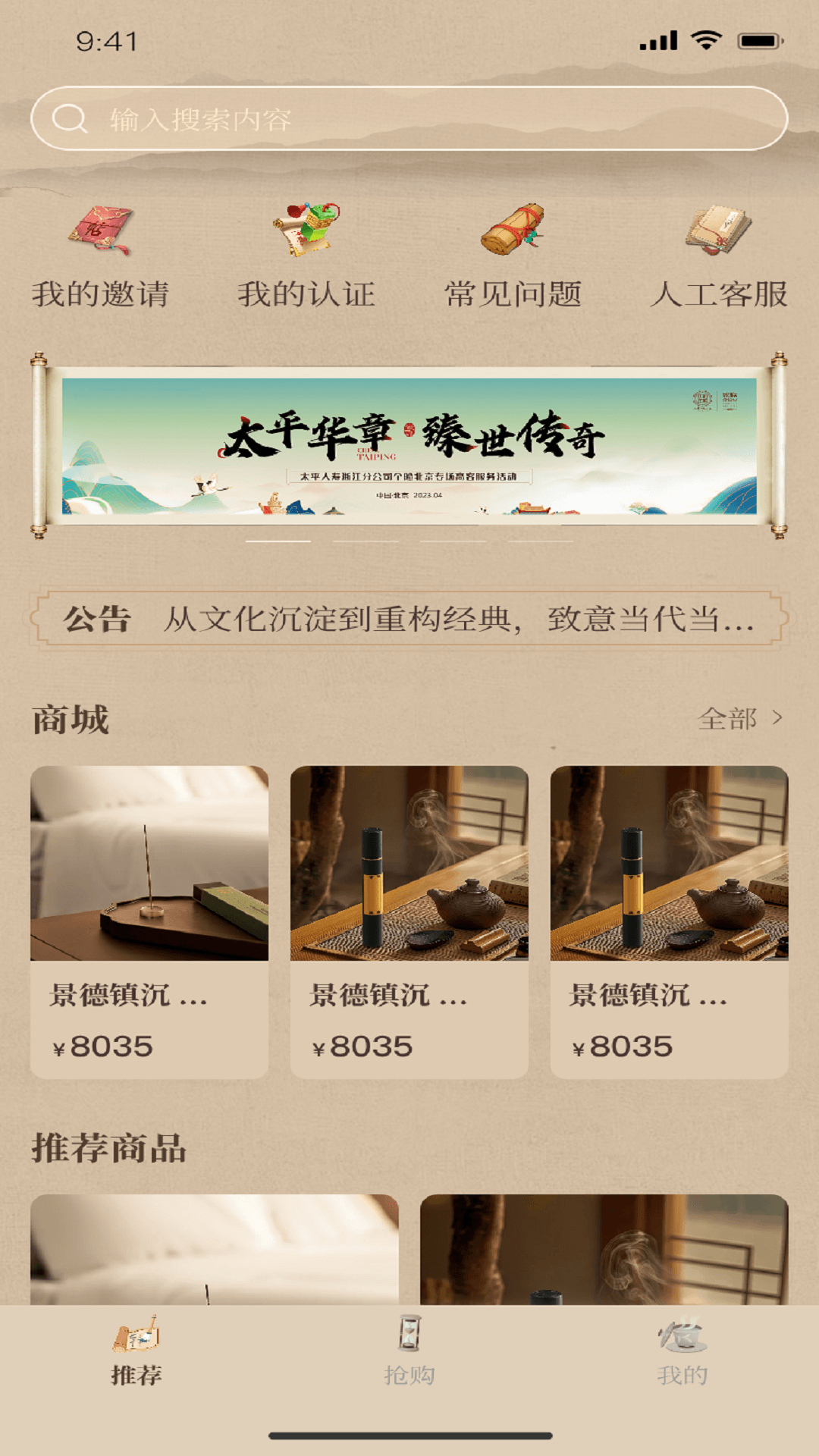 精彩截图-一缕韵香2026官方新版