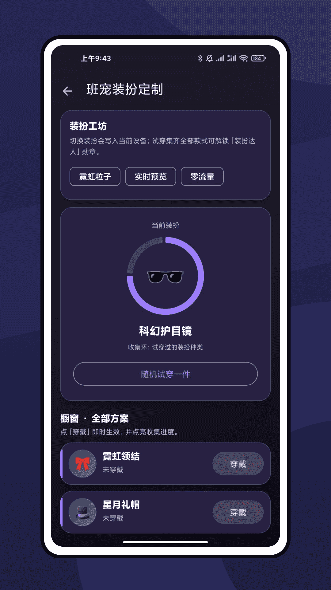 精彩截图-班级宠物积分班级管理2026官方新版