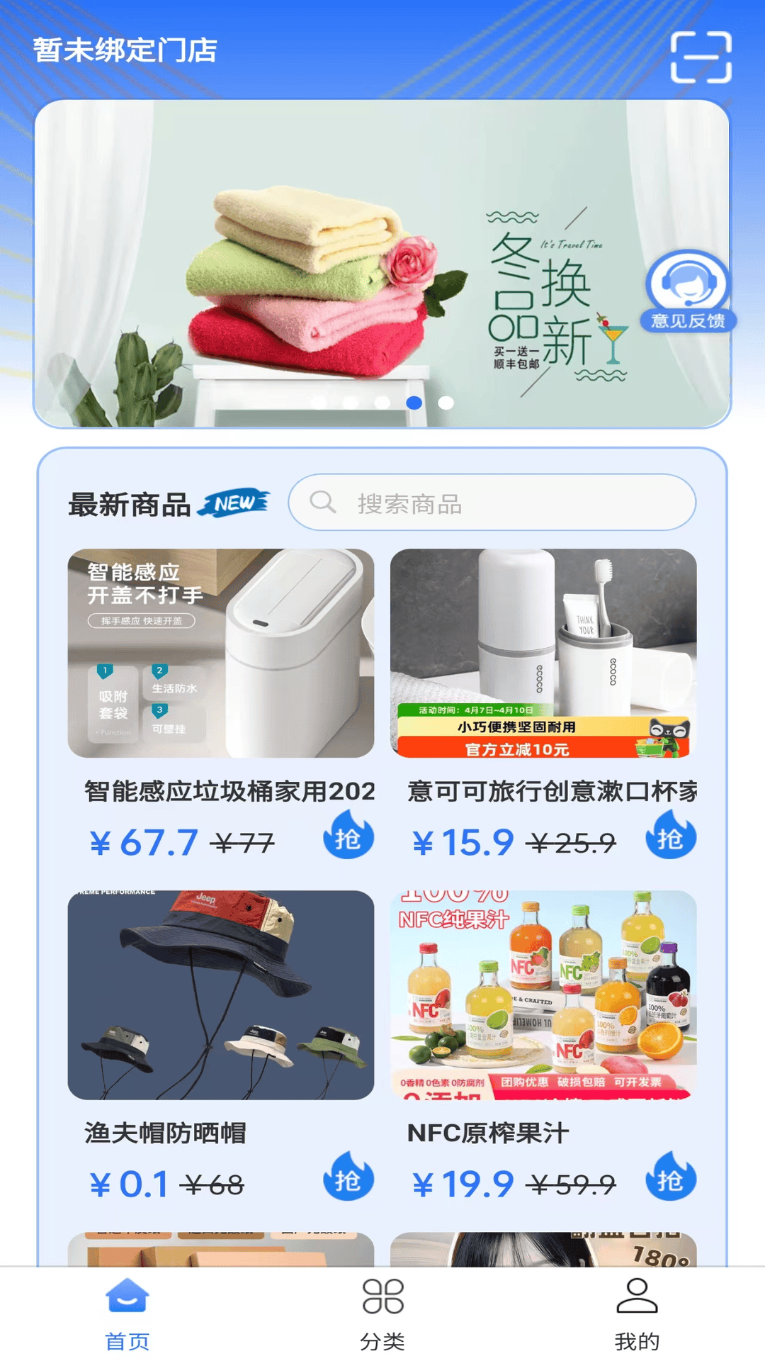 精彩截图-安趣康选2026官方新版
