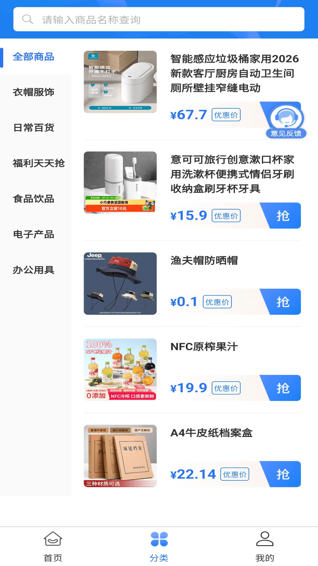 精彩截图-安趣康选2026官方新版
