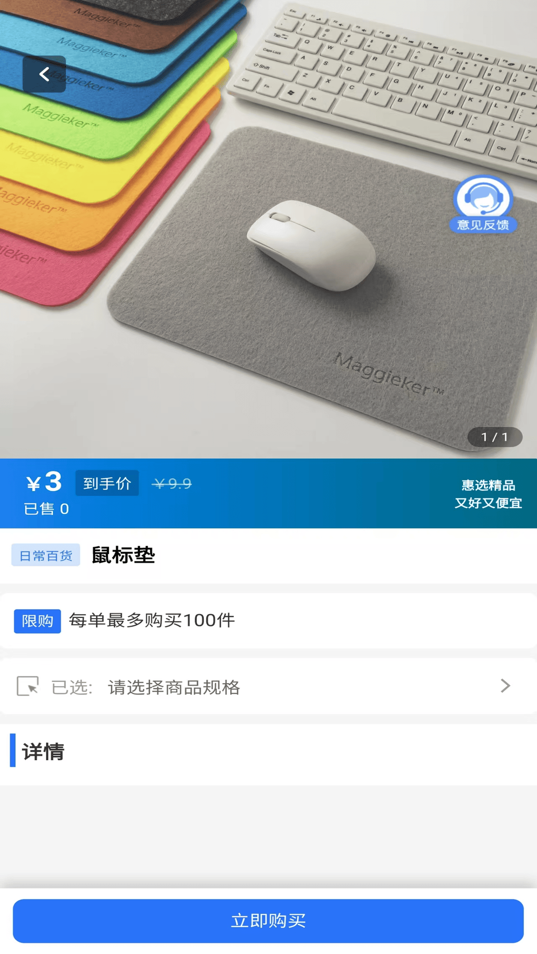 精彩截图-安趣康选2026官方新版