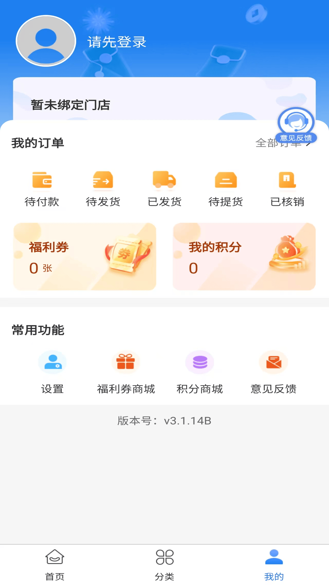 精彩截图-安趣康选2026官方新版