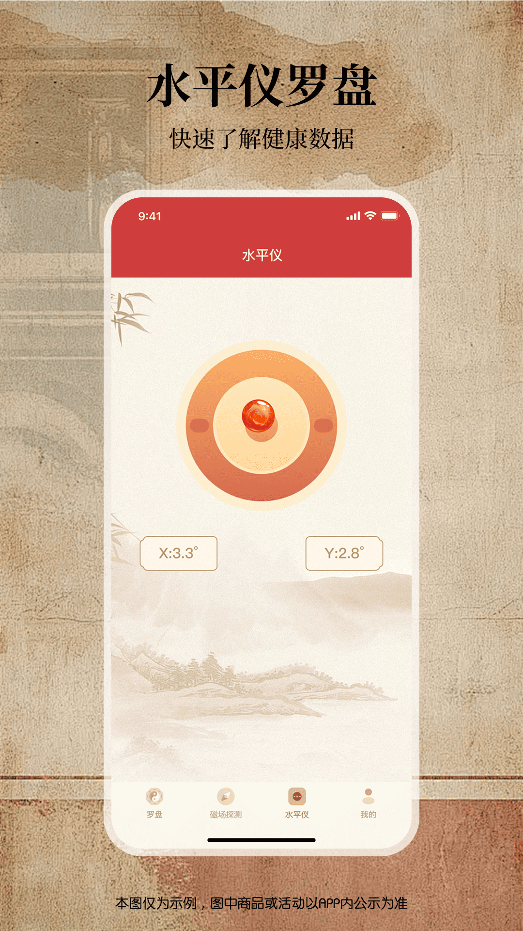 精彩截图-电子罗盘周易通2026官方新版