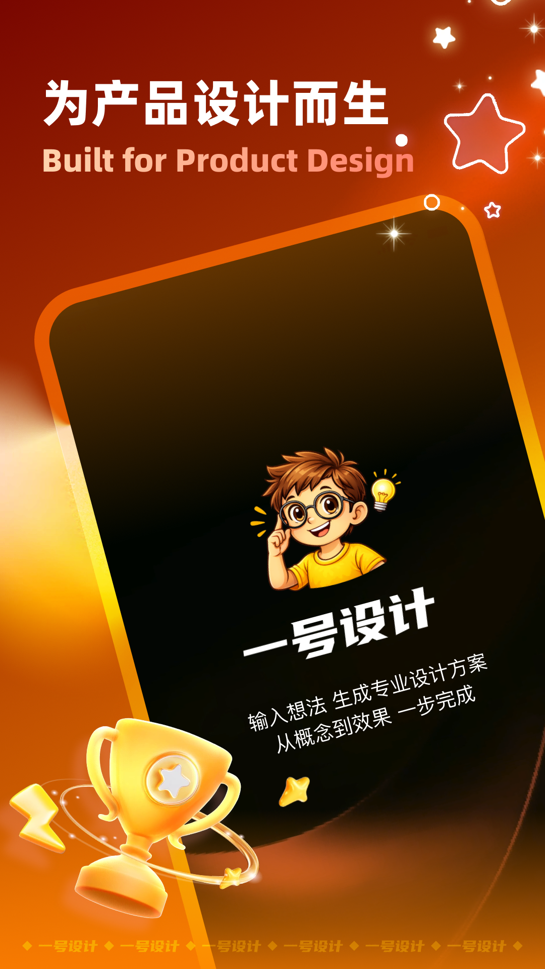 精彩截图-一号设计2026官方新版