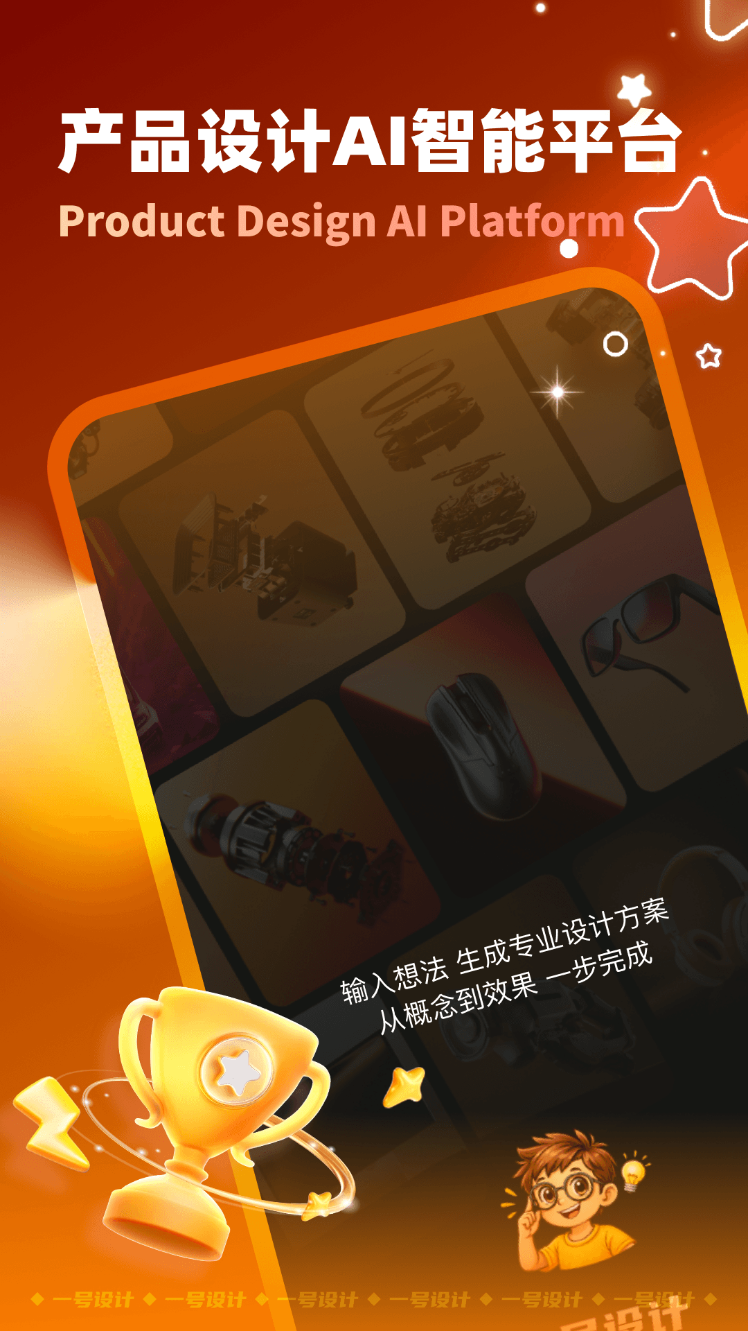 精彩截图-一号设计2026官方新版