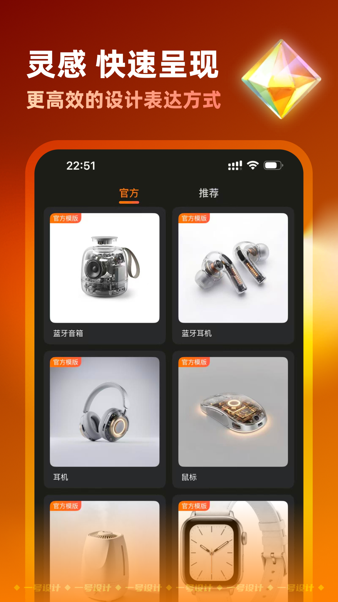 精彩截图-一号设计2026官方新版
