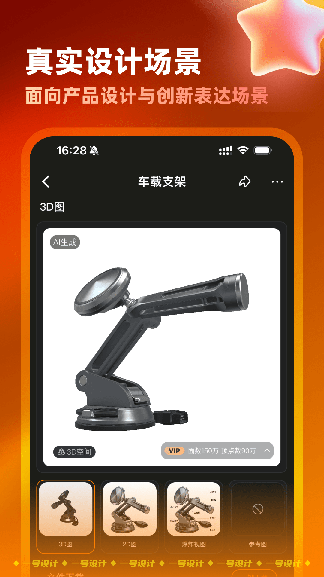 精彩截图-一号设计2026官方新版