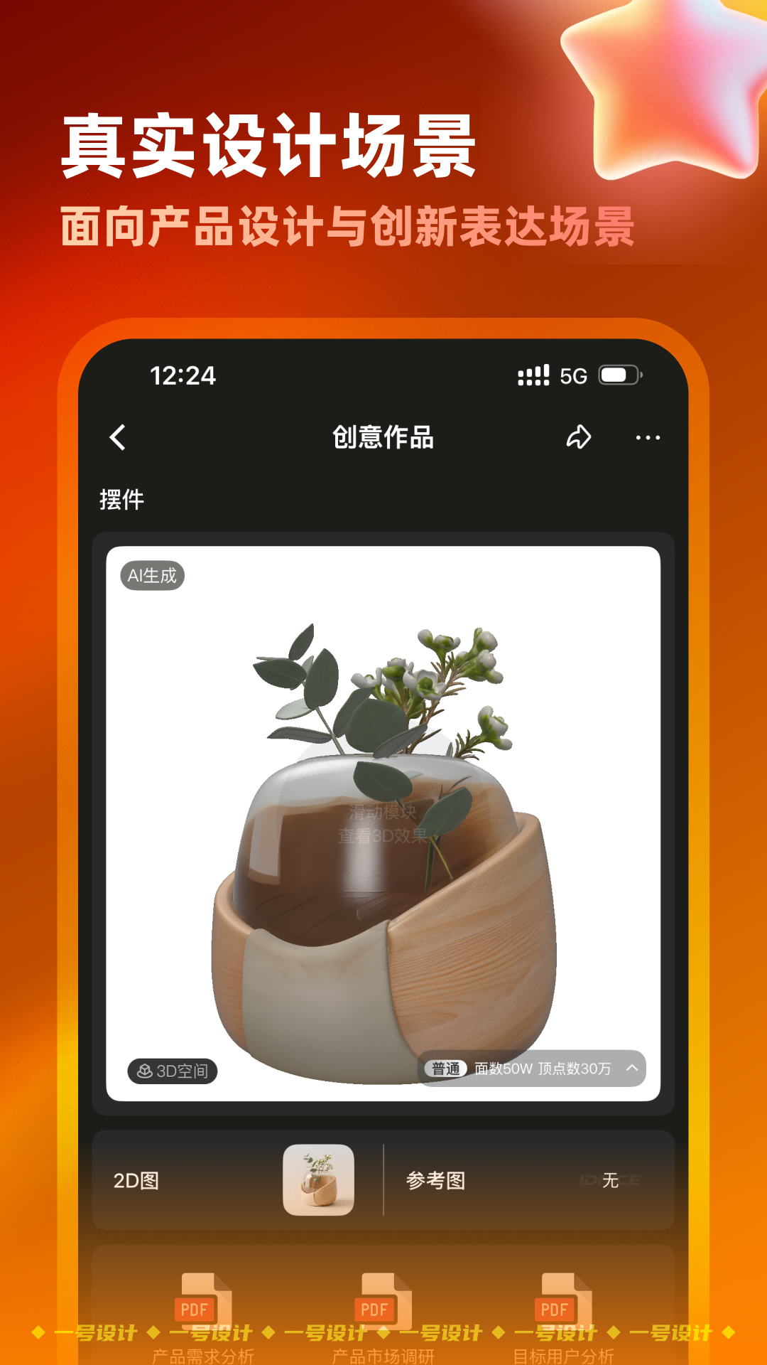 精彩截图-一号设计2026官方新版
