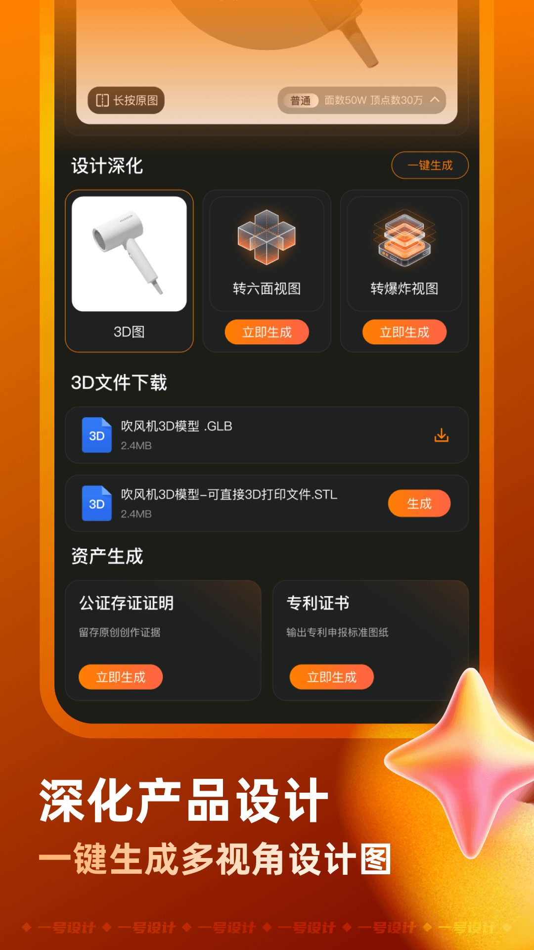 精彩截图-一号设计2026官方新版