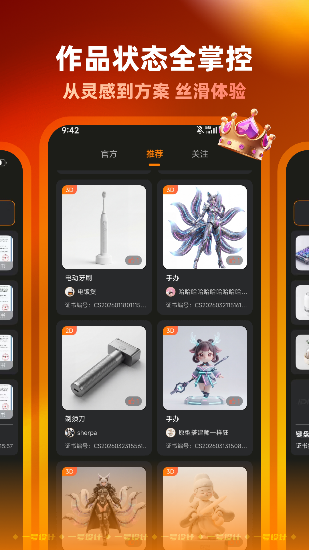 精彩截图-一号设计2026官方新版