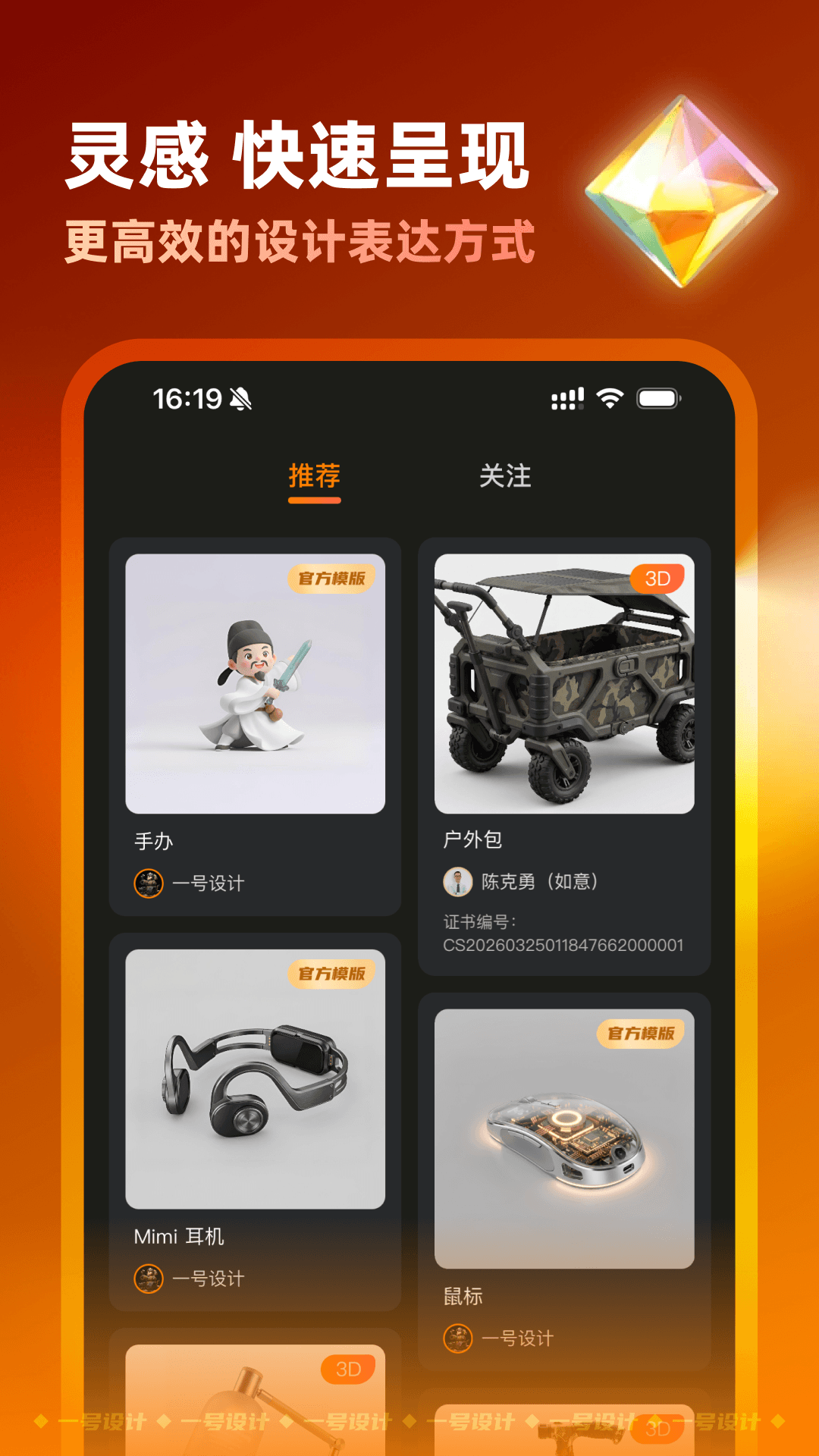 精彩截图-一号设计2026官方新版