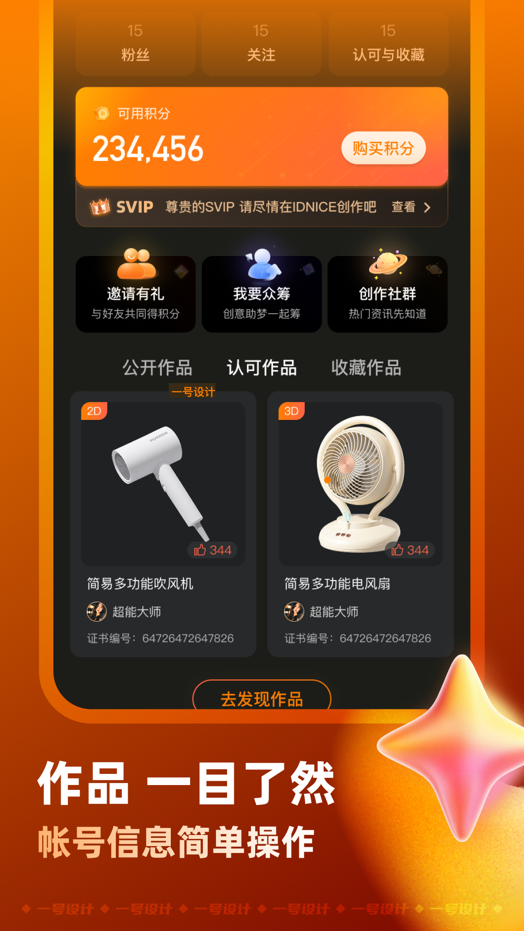 精彩截图-一号设计2026官方新版