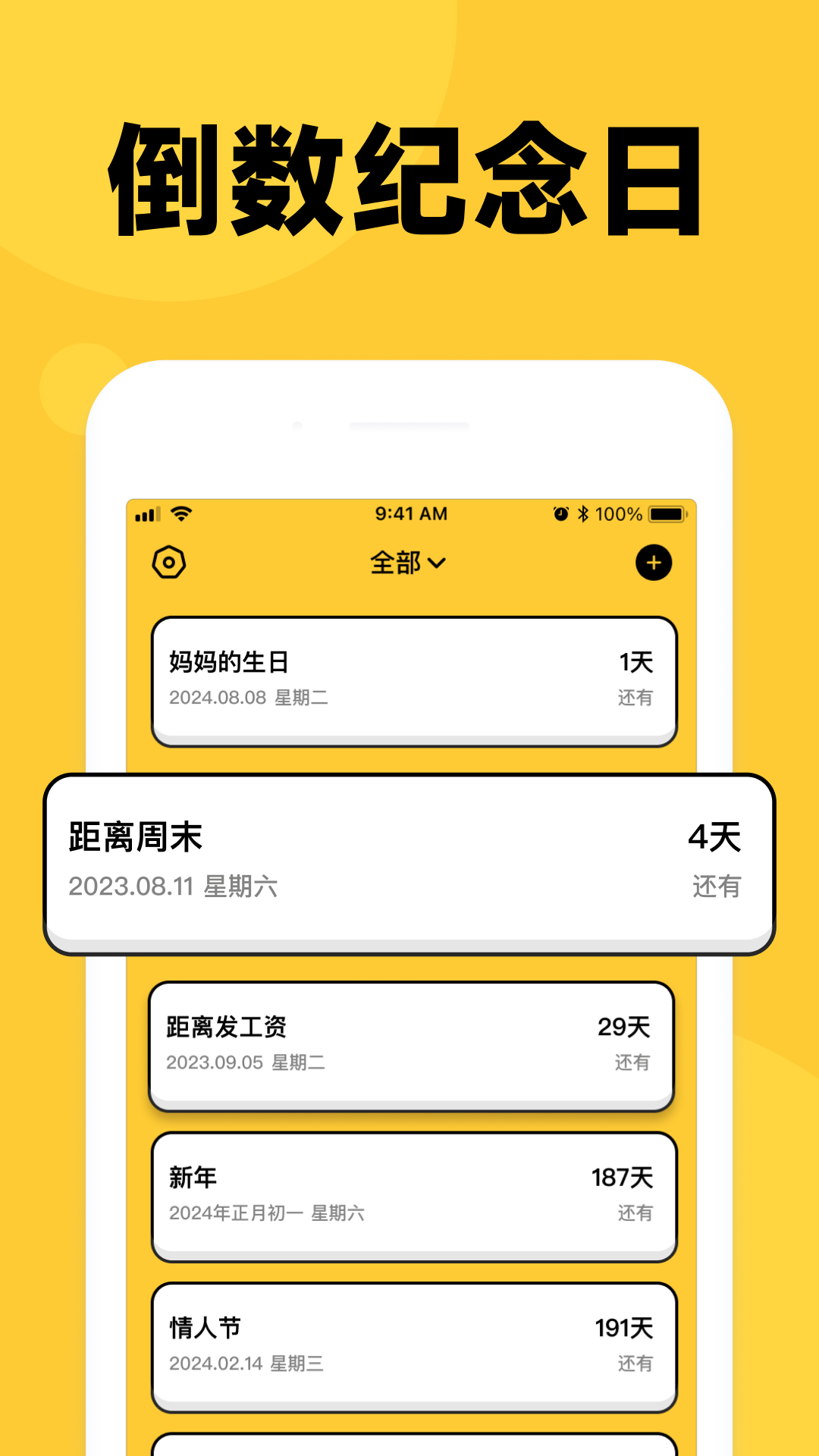 精彩截图-倒数时刻2026官方新版